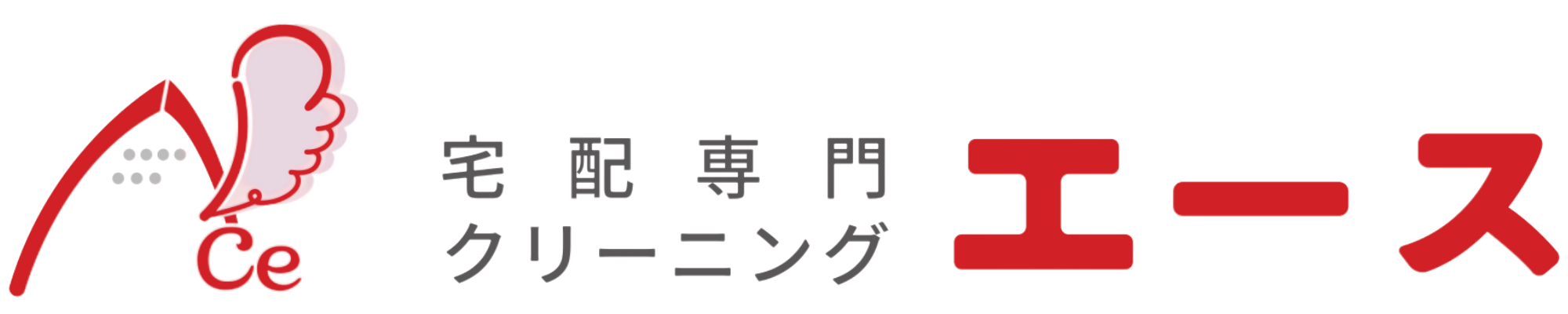 那覇市｜ふとん丸洗い｜宅配専門クリーニング・エース